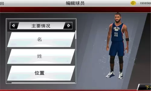 NBA2K22超强版