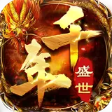 千年盛世打金传奇