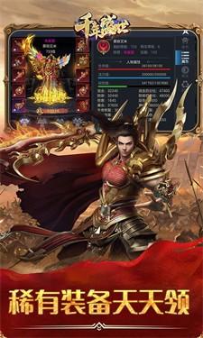 千年盛世打金传奇