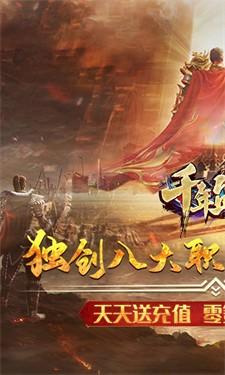 千年盛世打金传奇