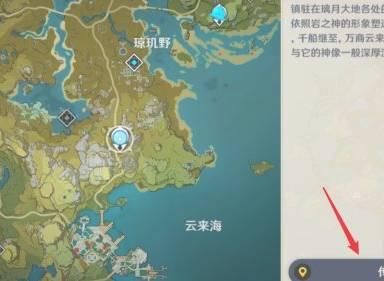原神怎么转换岩主