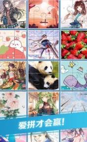 我拼图贼秀手机版