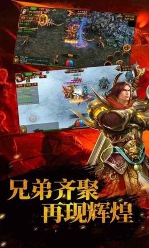 烈火传世3M复古版