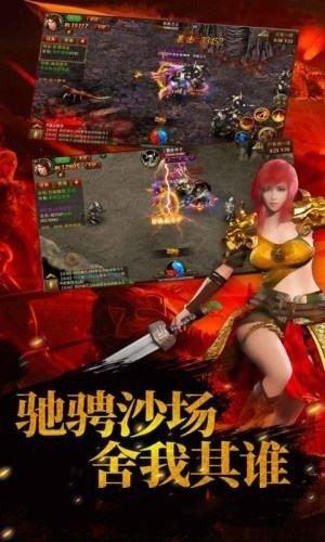 烈火传世3M复古版