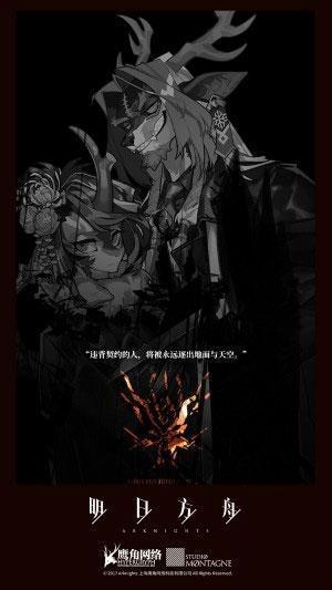 明日方舟作弊版