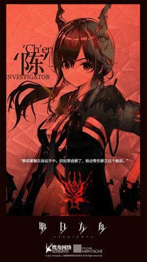 明日方舟作弊版