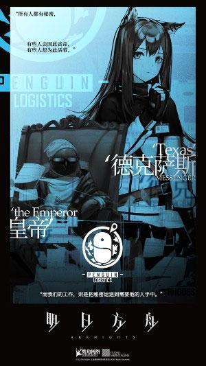 明日方舟作弊版