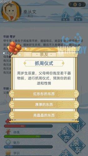 古代人生修改版