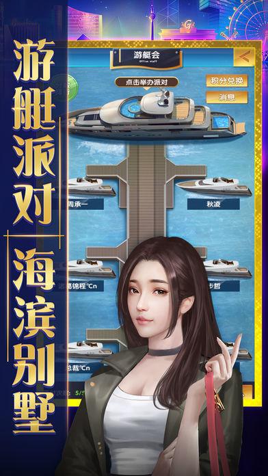 极品霸道总裁最新版正版