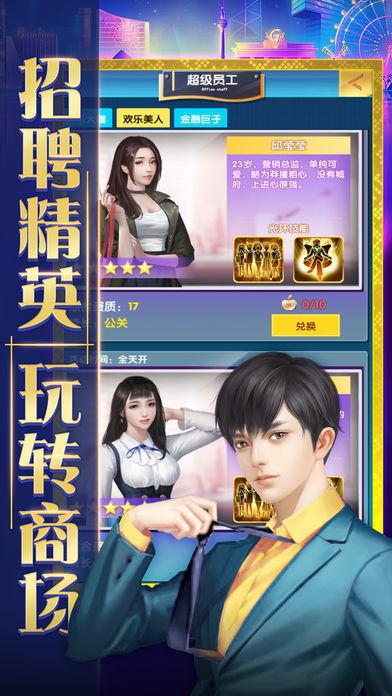 极品霸道总裁最新版正版