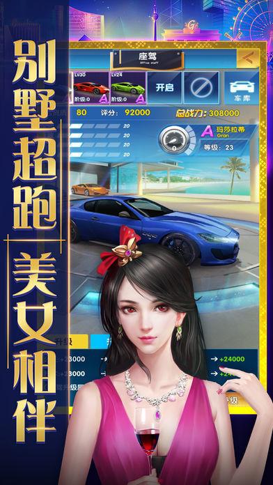 极品霸道总裁最新版正版