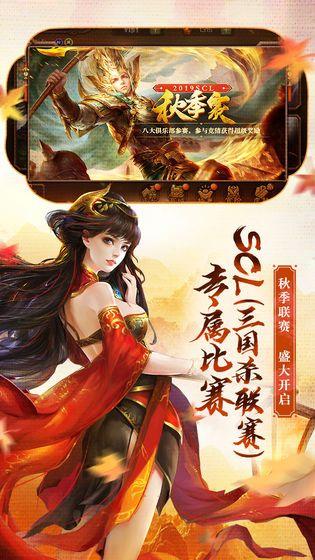 三国杀3.8.4版本