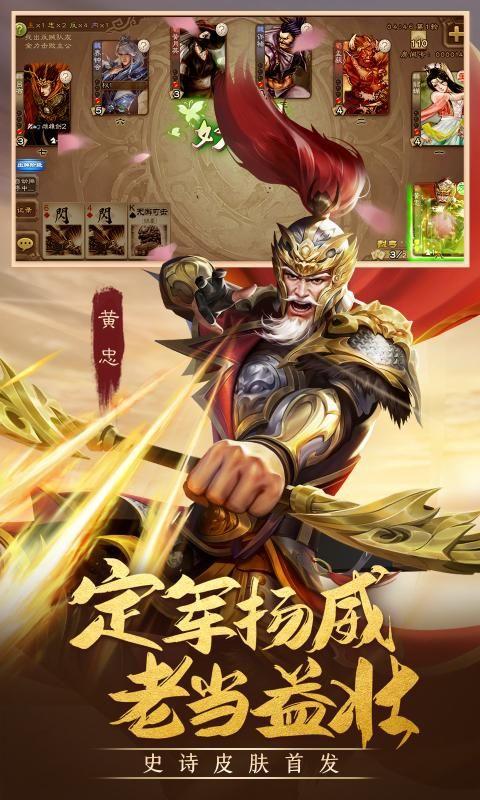 三国杀3.9.6