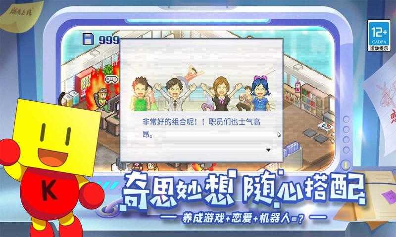 游戏发展国中文版2.0.7