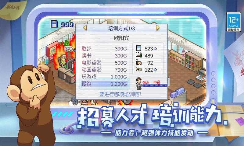 游戏发展国中文版2.0.7