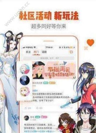 免费韩漫韩漫无修汉化版app