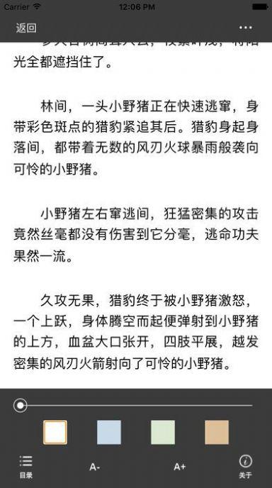 海棠书院自由阅读小说排行软件