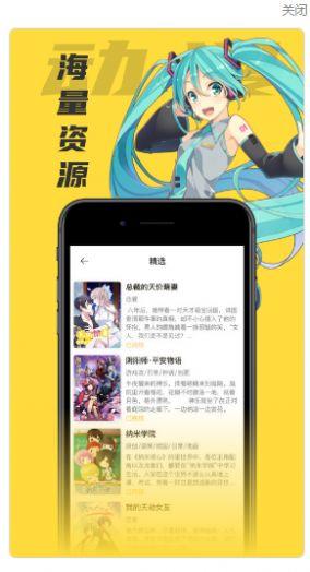 樱花风车动漫网