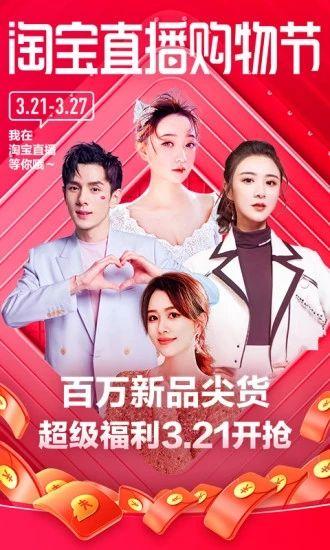 淘宝内测版ios软件