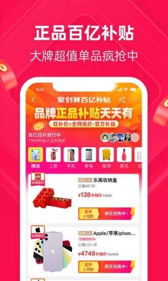 淘宝内测版ios软件