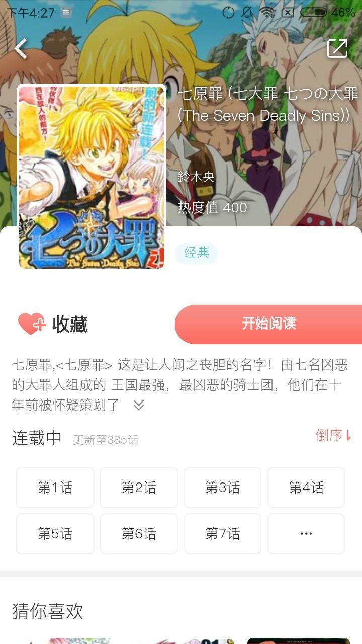 里番3d库番库全彩本子漫画app