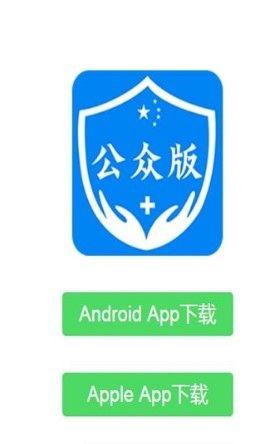 饶城疫安app公众版