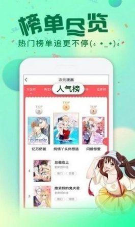 星点次元安卓app手机版