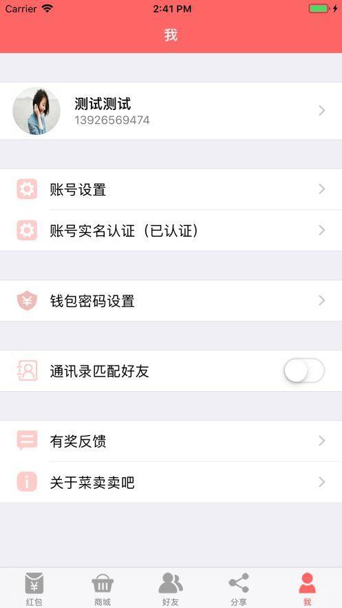 卖卖吧app客户端