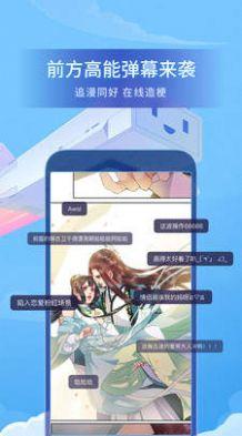 爱特漫画软件首页app