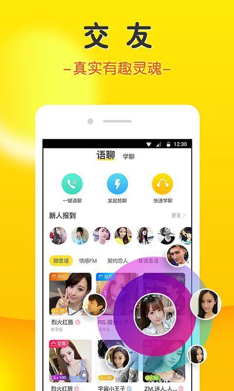 豆豆聊天app苹果