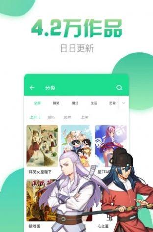 多玩漫画看漫画的软件动漫首页app