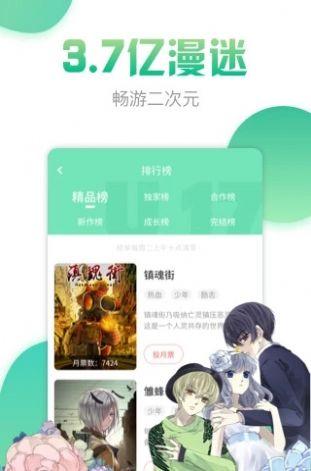 多玩漫画看漫画的软件动漫首页app