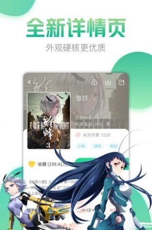 多玩漫画看漫画的软件动漫首页app
