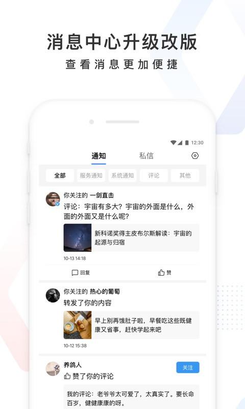 2021百度春运抢票app