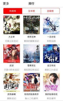 暴走看书原版app