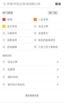 暴走看书原版app