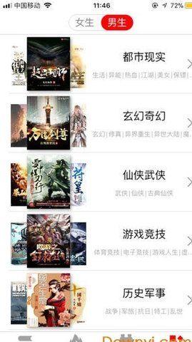 暴走看书原版app