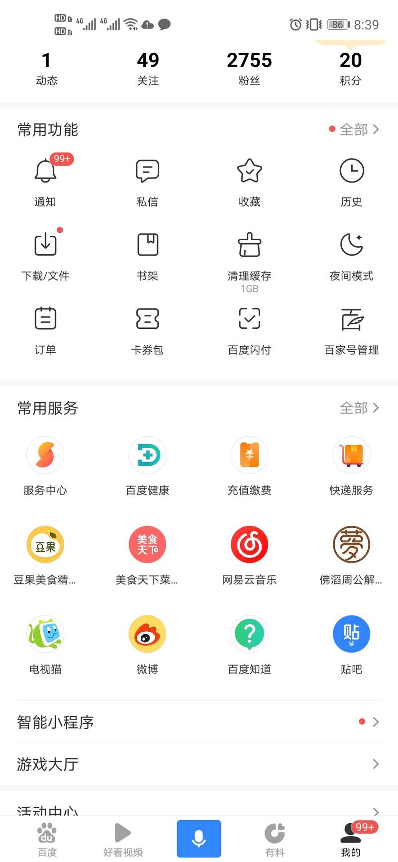 百度闪付卡app