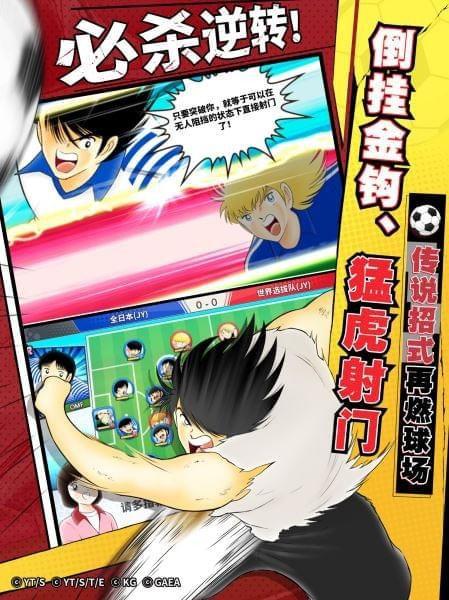 队长小翼最强十一人手游安卓版