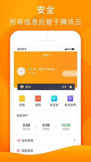 帮人忙正版安卓版