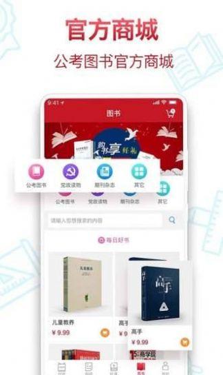 半月谈手机客户端app