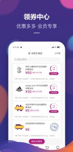 永旺超市网上商城手机购物app