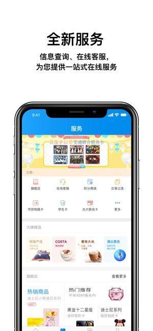 北京一卡通app