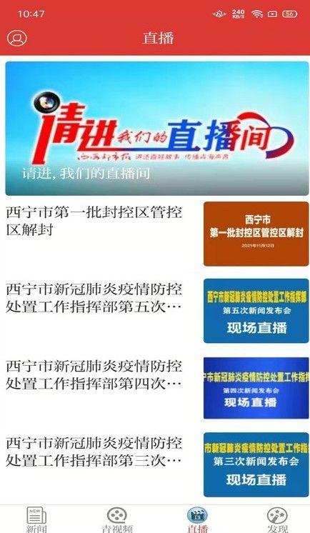 西海都市报电子版app