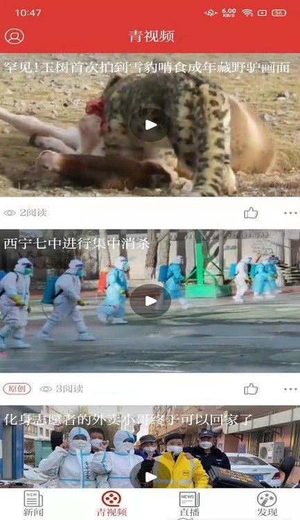 西海都市报电子版app