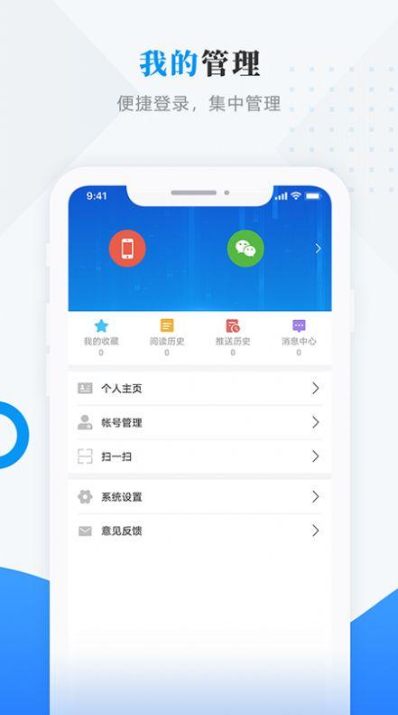 绥棱融媒体中心app