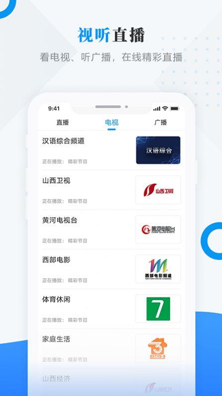 绥棱融媒体中心app