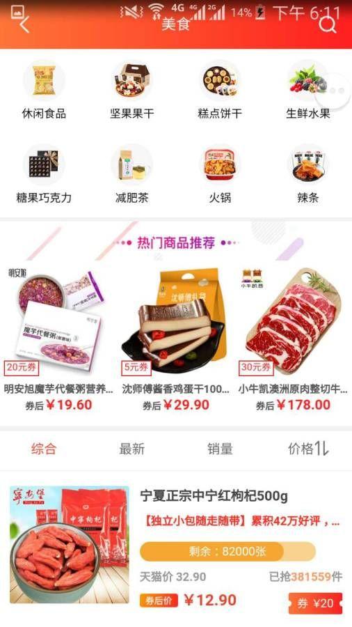 天天淘易购平价商城app