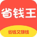 省钱王app