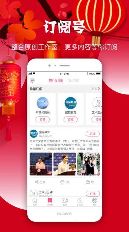 2020苏州新闻综合频道开学第一课app
